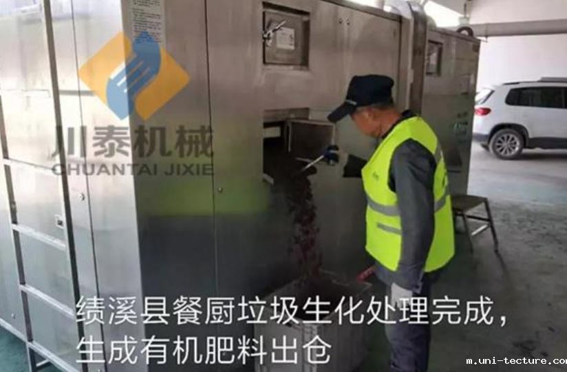 餐厨垃圾处理设备